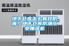 地下倉庫怎么有效防潮？地下倉庫防潮工業(yè)抽濕機