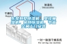 東莞別墅除濕機，壁掛抽濕機，吊頂除濕機，節(jié)省空間上門安裝