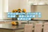 供應(yīng)山禾GDH-0506低溫恒溫槽、溫度計(jì)標(biāo)定槽、熱電偶檢定槽