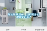 什么是除濕機，我們?yōu)槭裁匆徺I它們？