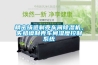 精密鑄造制殼車(chē)間除濕機(jī)，失蠟?zāi)Ｖ茪ぼ?chē)間濕度控制系統(tǒng)