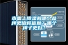 市面上除濕機哪個品牌更值得信賴？哪個牌子更好？