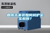 回南天來襲如何呵護(hù)寶寶肌膚？