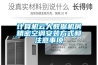 計算機(jī)云大數(shù)據(jù)機(jī)房精密空調(diào)安裝方式和注意事項