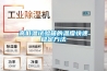 高低溫試驗(yàn)箱的溫度快速穩(wěn)定方法