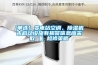 [單選] 變電站空調(diào)、除濕機未啟動設(shè)施有報警信息應(yīng)采?。ǎz修策略