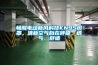 暢醒電動(dòng)新風(fēng)科技KN95口罩，清新空氣自在呼吸，透氣、舒適