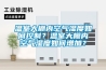 溫室大棚內(nèi)空氣濕度如何控制？溫室大棚內(nèi)空氣濕度如何增加？