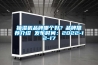 抽濕機(jī)品牌哪個(gè)好？品牌推薦介紹 發(fā)布時(shí)間：2022-12-17