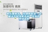 南方回南天，該如何除濕？這篇關(guān)于除濕機(jī)干貨一定有你想知道的