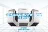 水性漆烘干選安詩(shī)曼，速度快更節(jié)能