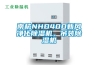 南杭NHD40D新風凈化除濕機，吊裝除濕機
