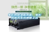 電影院除濕新風(fēng)機(jī)，電影院新風(fēng)系統(tǒng)明智之選