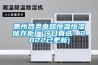 惠州各類(lèi)電路恒溫恒濕儲(chǔ)存柜廠(chǎng)(今日直選：2022已更新)