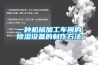 一種機(jī)械加工車間的除濕設(shè)備的制作方法
