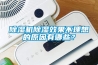 除濕機除濕效果不理想的原因有哪些？