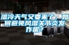 濕冷天氣又要來了，如何避免風(fēng)濕關(guān)節(jié)炎發(fā)作呢？