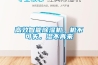 高效智能除濕機，機不可失，濕不再來