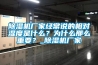 除濕機(jī)廠家經(jīng)常說的相對(duì)濕度是什么？為什么那么重要？_除濕機(jī)廠家