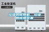 垃圾房除臭機(jī)，垃圾房除臭裝置