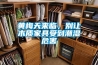 黃梅天來臨，別讓木質(zhì)家具受到潮濕危害