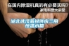 湖北武漢藍銳供應(yīng)三用恒溫水箱