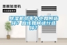 除濕機(jī)功率大小如何選擇？應(yīng)該如何進(jìn)行選擇？