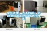 濕氣太重，大不如前！安詩曼除濕機(jī)還你健康好身體！