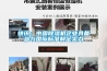 快訊：中國除濕機(jī)企業(yè)具備參與國際標(biāo)準(zhǔn)制定實力