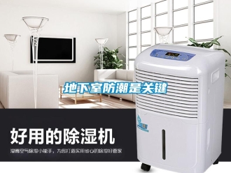 企業(yè)新聞地下室防潮是關鍵