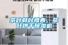 茶葉鮮葉攤青、茶葉烘干除濕機(jī)