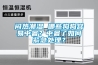 悶熱潮濕 哪些狗狗容易中暑？中暑了如何緊急處理？