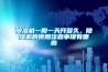 除濕機一般一天開多久，除濕機的使用注意事項有哪些