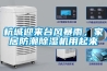 杭城迎來臺風(fēng)暴雨，家居防潮除濕機用起來