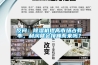 反問：除濕機(jī)提高市場占有率，利潤就會(huì)接踵而來嗎？