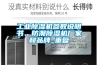 工業(yè)除濕機(jī)參數(shù)說(shuō)明書(shū)、防潮除濕機(jī)廠家和品牌_重復(fù)
