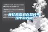 轉(zhuǎn)輪除濕機(jī)在荔枝干燥中的妙用