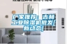廠家推薦：吉林工業(yè)除濕機批發(fā)[新動態(tài)]