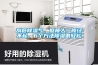 刮痧除濕氣，但瘦人一般經(jīng)不起，6個(gè)方法除濕很輕松