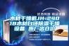 木材干燥機(jī)JH-2401B木材白坯除濕干燥設(shè)備 原廠出倉價