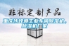 重慶沙坪壩工業(yè)車間除濕機(jī)，除濕機(jī)廠家