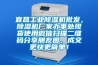 宜昌工業(yè)除濕機(jī)批發(fā)，除濕機(jī)廠家辦事處現(xiàn)貨使用微信掃描二維碼分享朋友圈，成交更快更簡單！