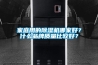 家庭用的除濕機哪家好？什么品牌質(zhì)量比較好？