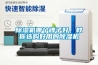 除濕機(jī)哪個(gè)牌子好，教你選購(gòu)好用的除濕機(jī)