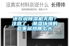 還在說除濕機無用？注意了，潮濕環(huán)境的危害居然那么大