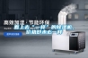 看上去“一樣”的除濕機，價格卻未必一樣