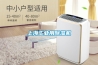 上海工業(yè)用除濕機