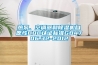 熱泵、空調(diào)器和除濕機(jī)自愿性CQC認(rèn)證標(biāo)準(zhǔn)GB4706.32-2012