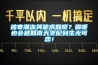 被寒潮凍哭跪求回暖？回暖也會被回南天支配到生無可戀！