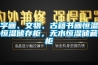 字畫、文物、古籍書畫恒溫恒濕儲存柜，無水恒濕儲藏柜